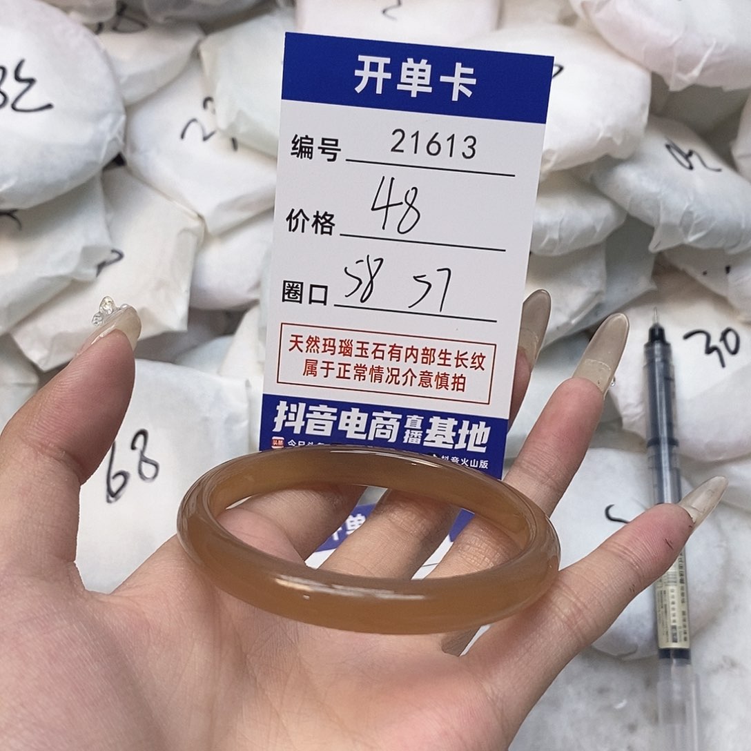 玛瑙/玉髓手镯未镶嵌613