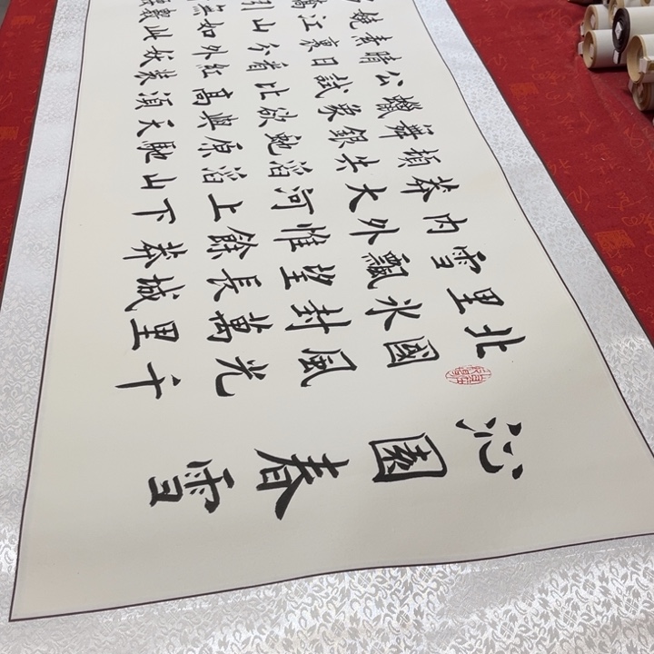 书法北国卷轴雷伟205✖️55左右