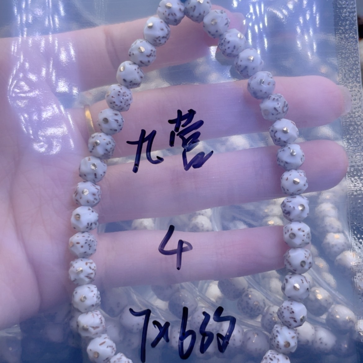 【闪购商品】星月菩提手串九****花福利