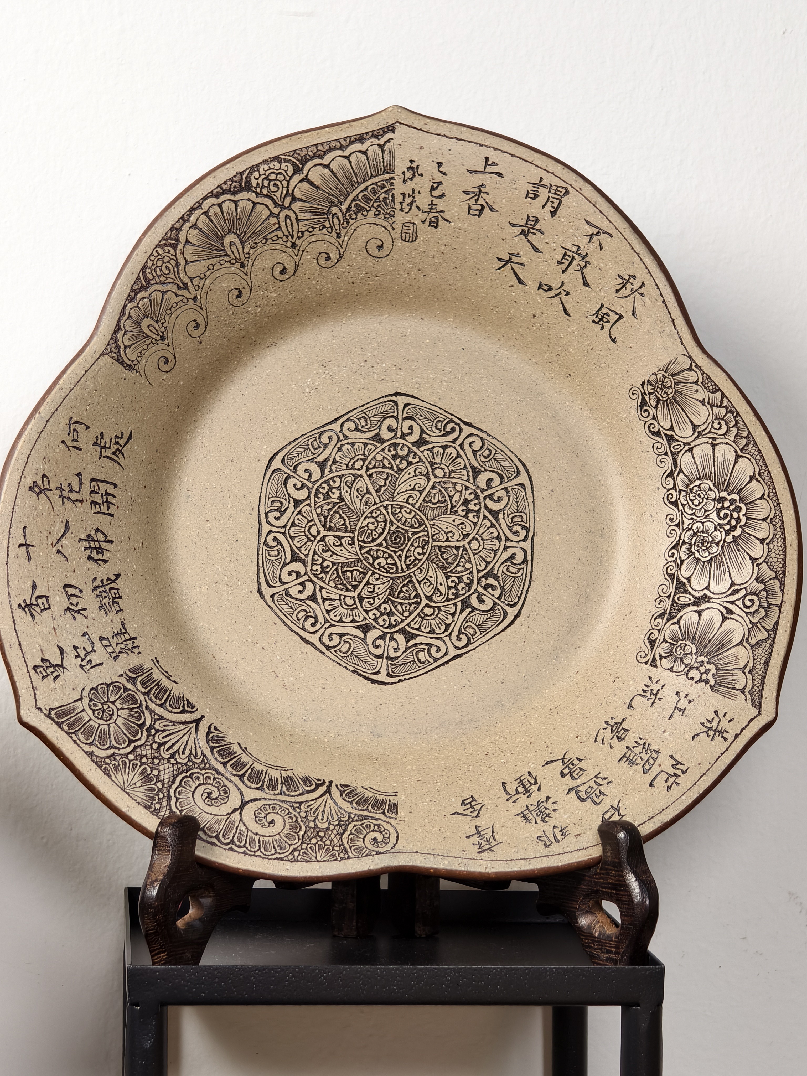 【乾一堂】繁花篆纹系列高端刻绘粉浆紫砂干泡.壶承（直径20cc）