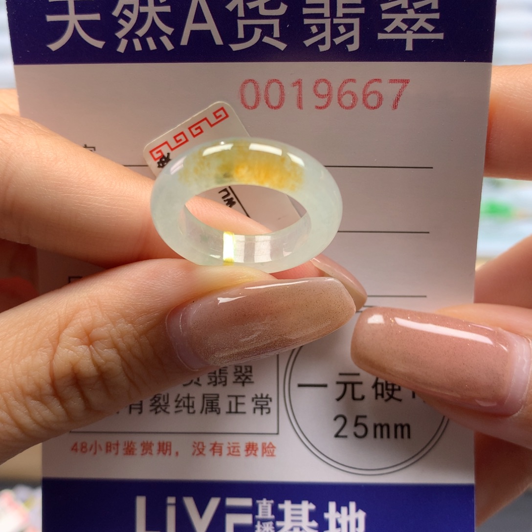 未镶嵌戒圈翡翠11号