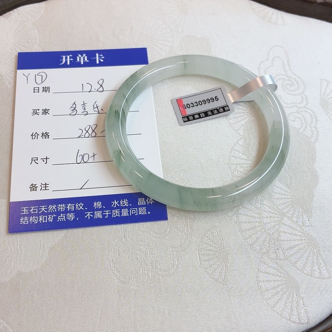 石英质玉未镶嵌手镯
