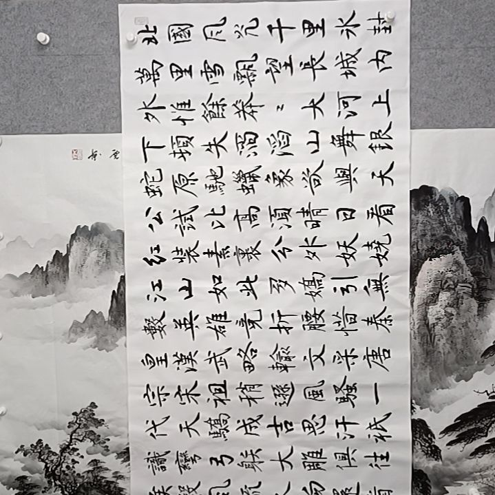 书法李*.沁园春雪楷书书法