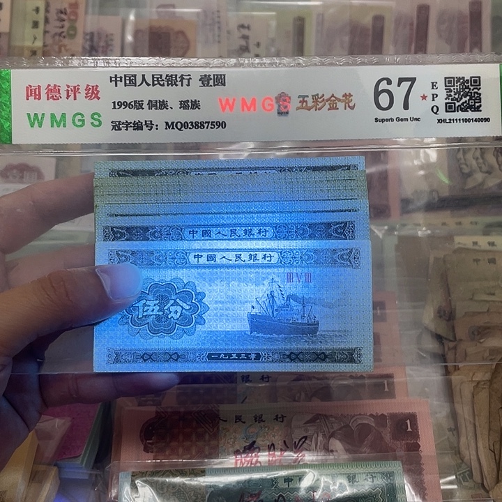 53年短号5分荧光七张，真币按图发新的