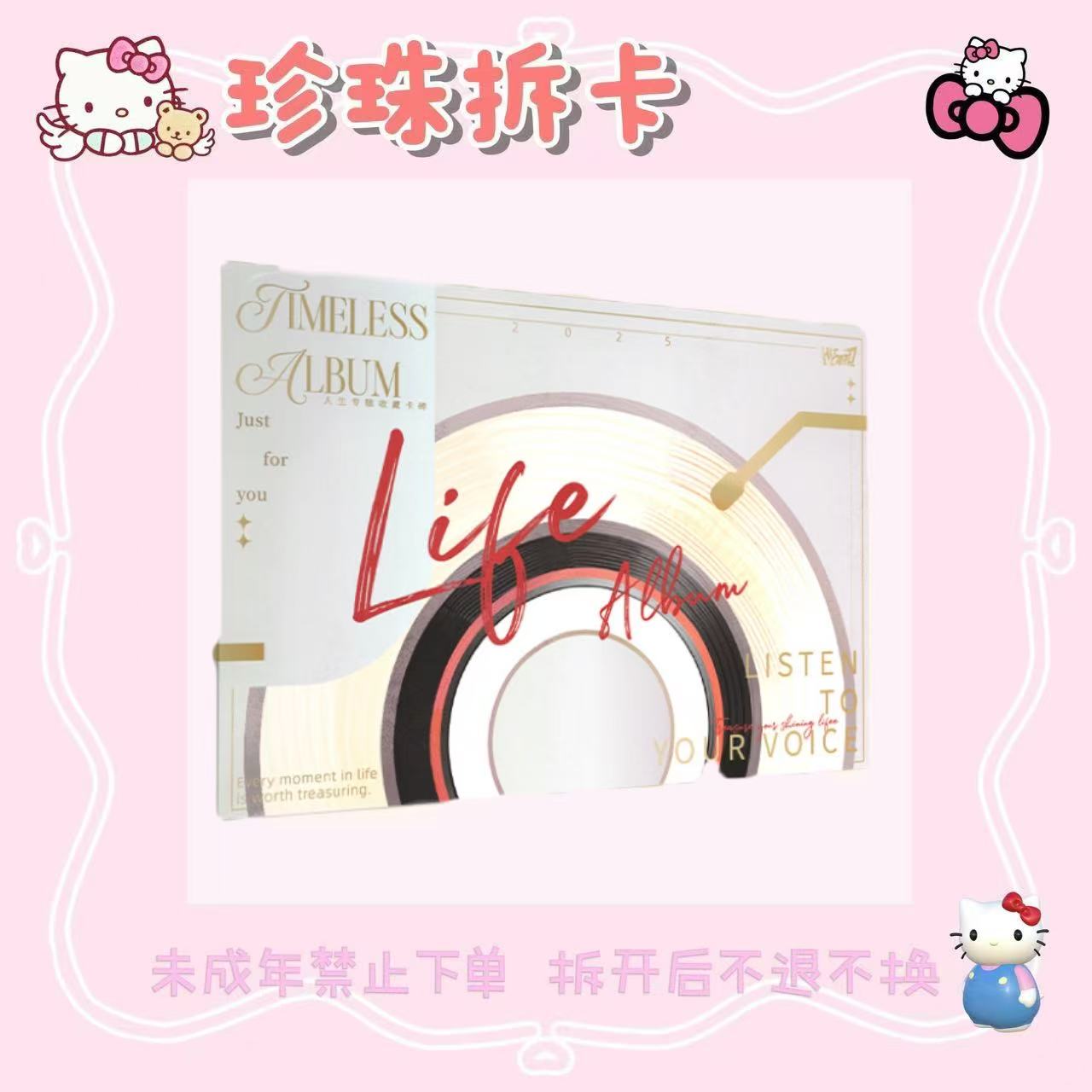 【转盘】Hitcard-人生专辑收藏礼盒&珍藏“祎”生 正版授权卡牌(拆卡)