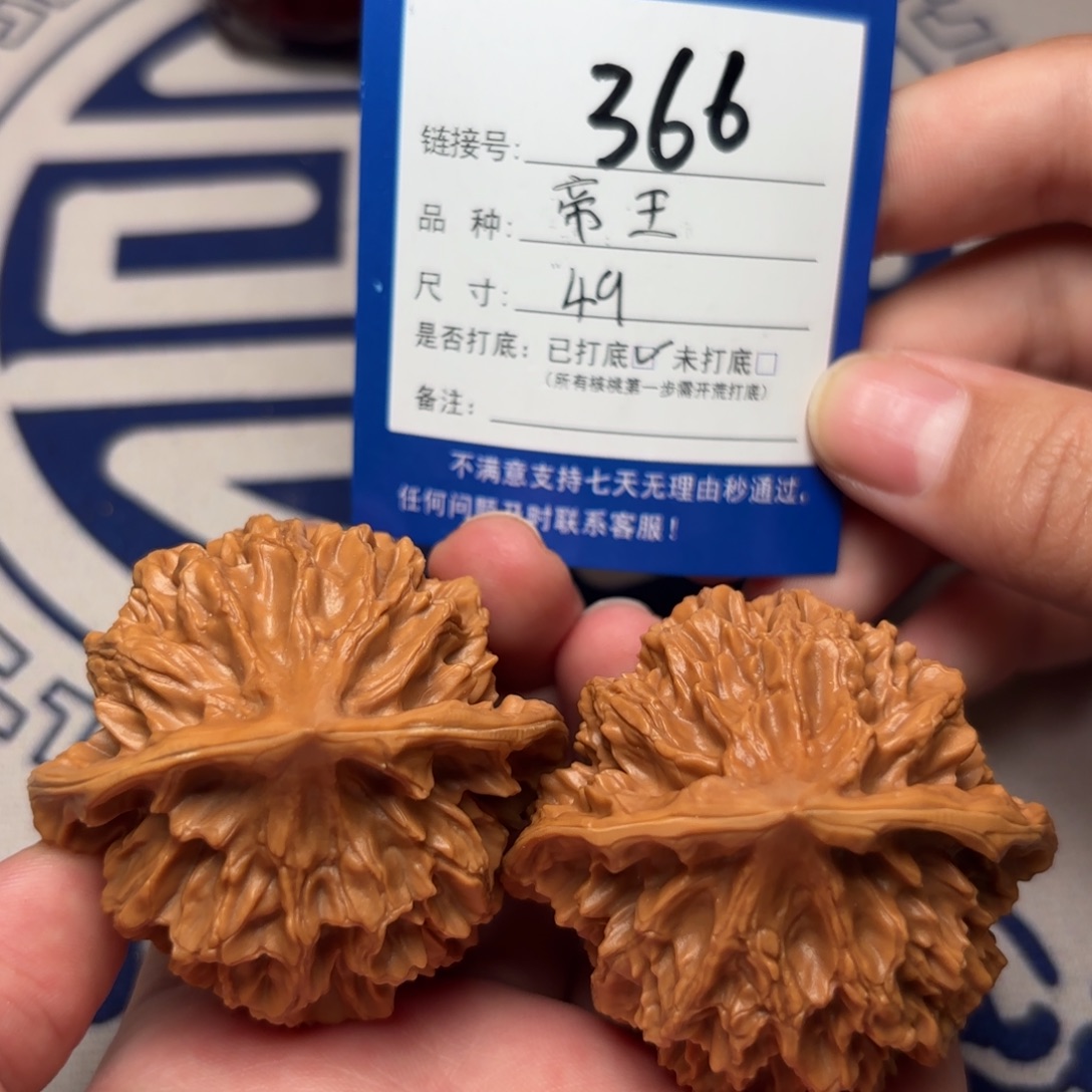 把件文玩核桃帝王