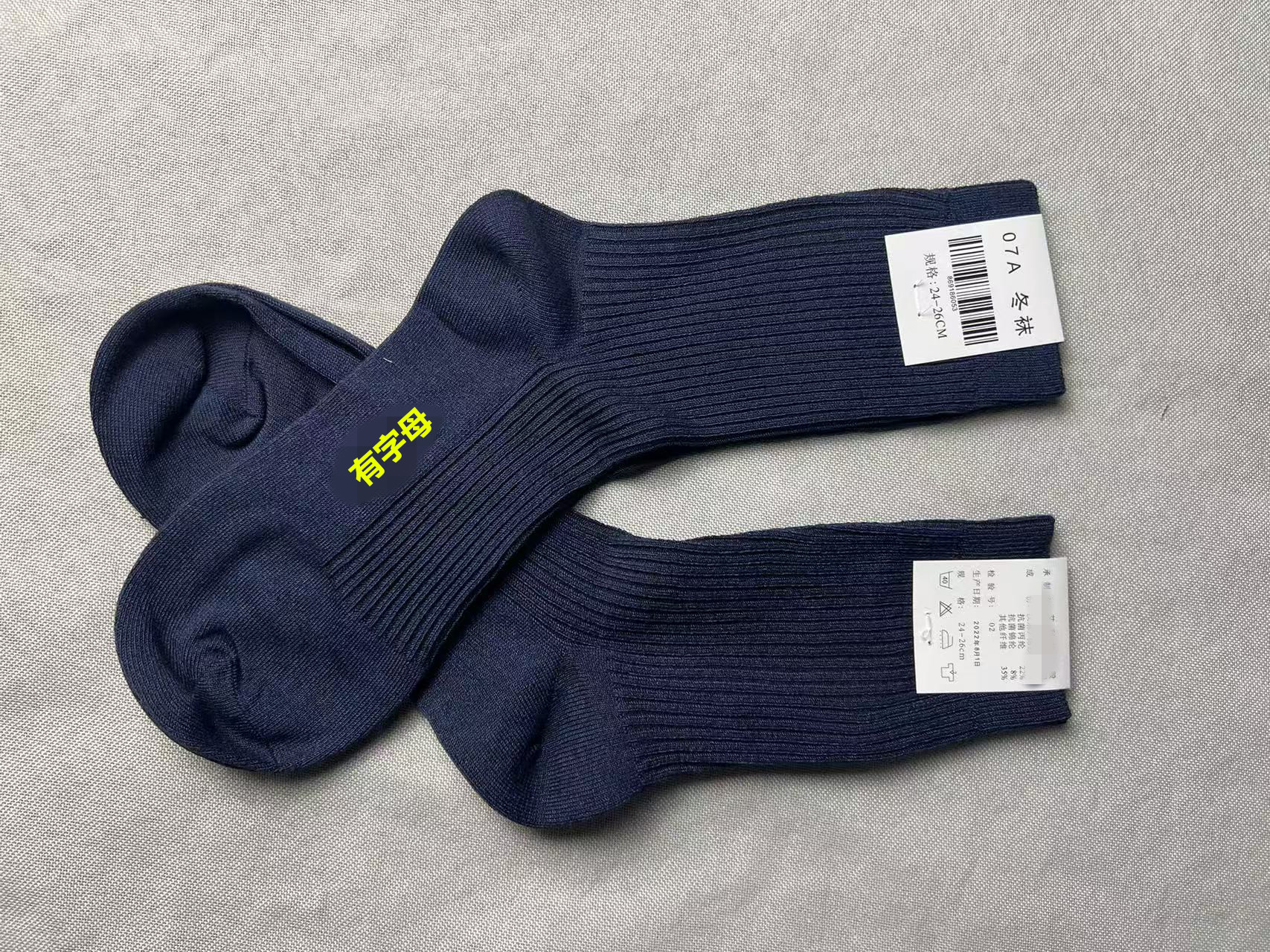 袜子男冬季加厚袜抗菌除臭棉袜耐磨吸汗中筒袜藏青色男劳保结实