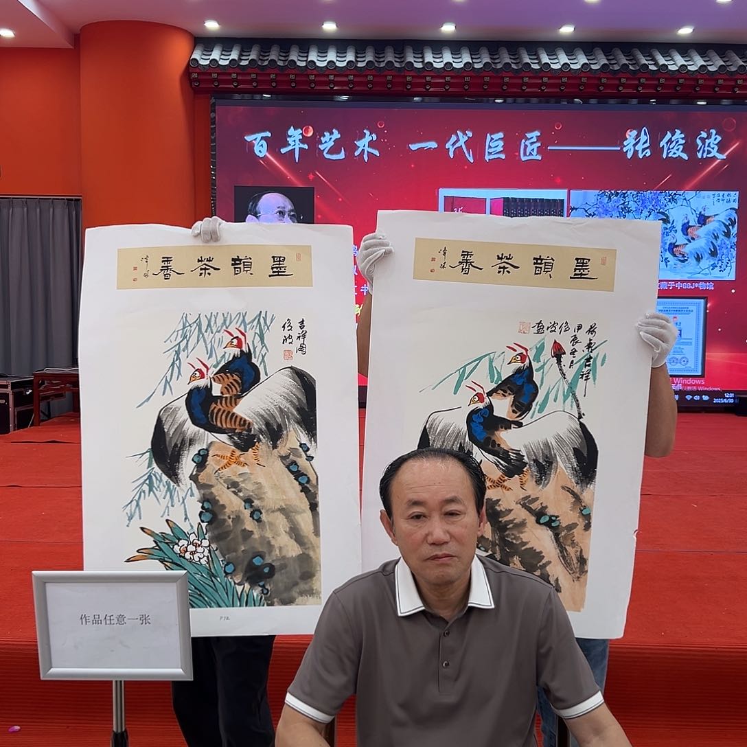 国画张俊波展览原作