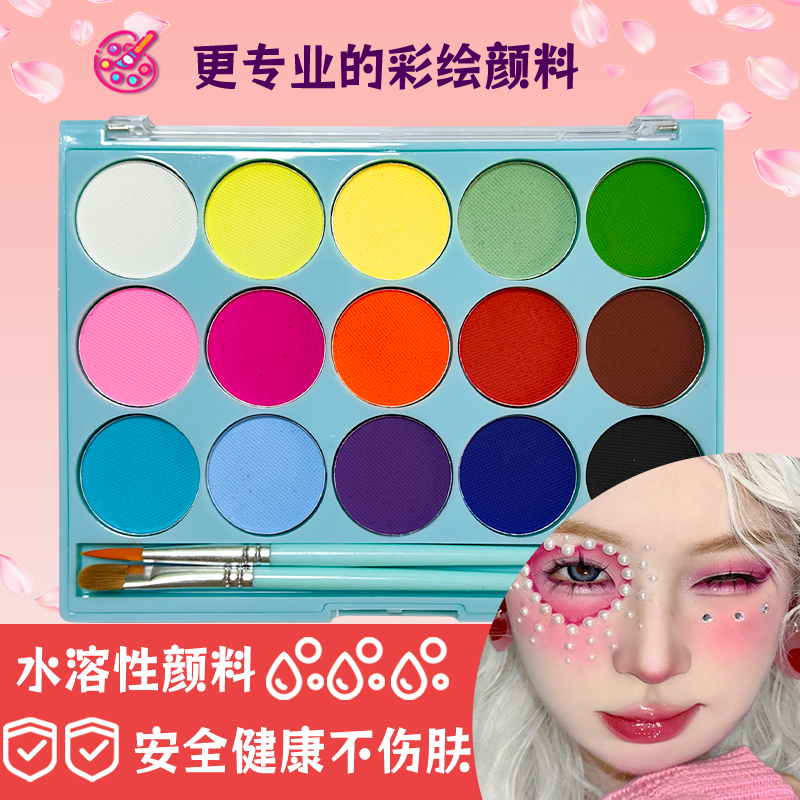 画琅阁儿童面部彩绘颜料水溶15色哑光可水洗速干笔刷贴纸海绵模板