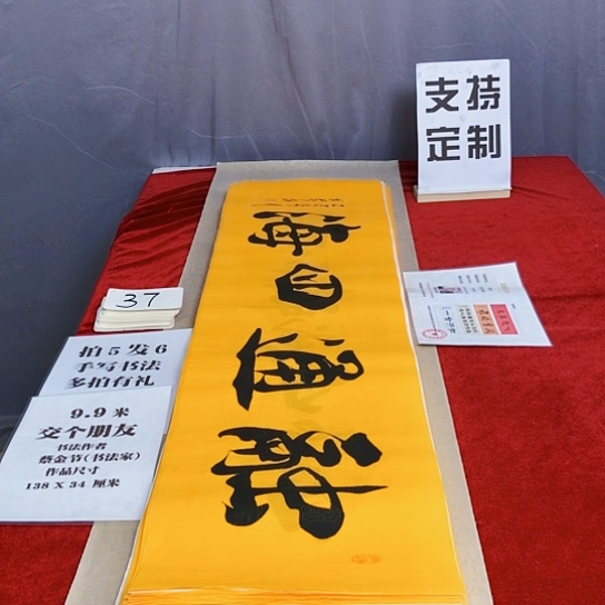 书法满5幅免费赠送1幅