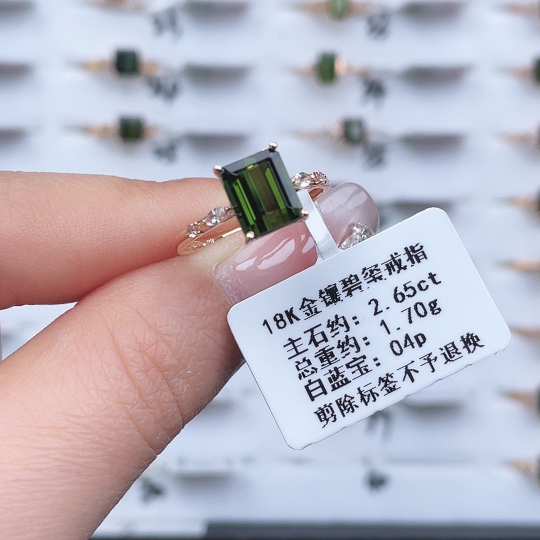 18K金镶嵌戒指碧玺