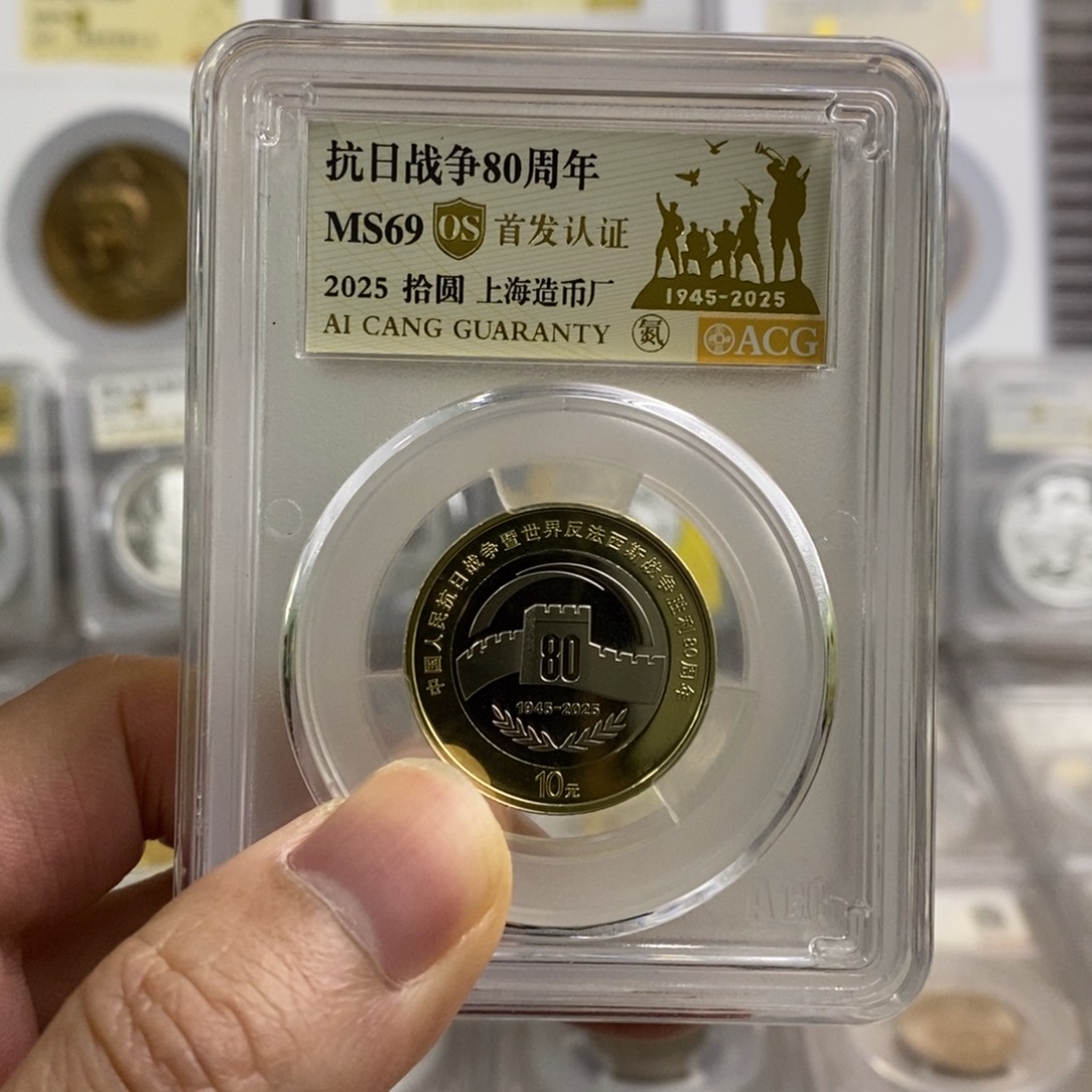 其他普通金属抗战80周年69分OS上海首发。。