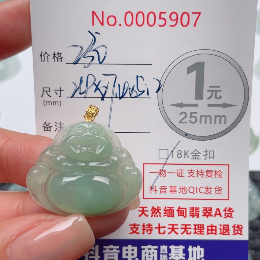 翡翠吊坠(不含链)18K金镶嵌