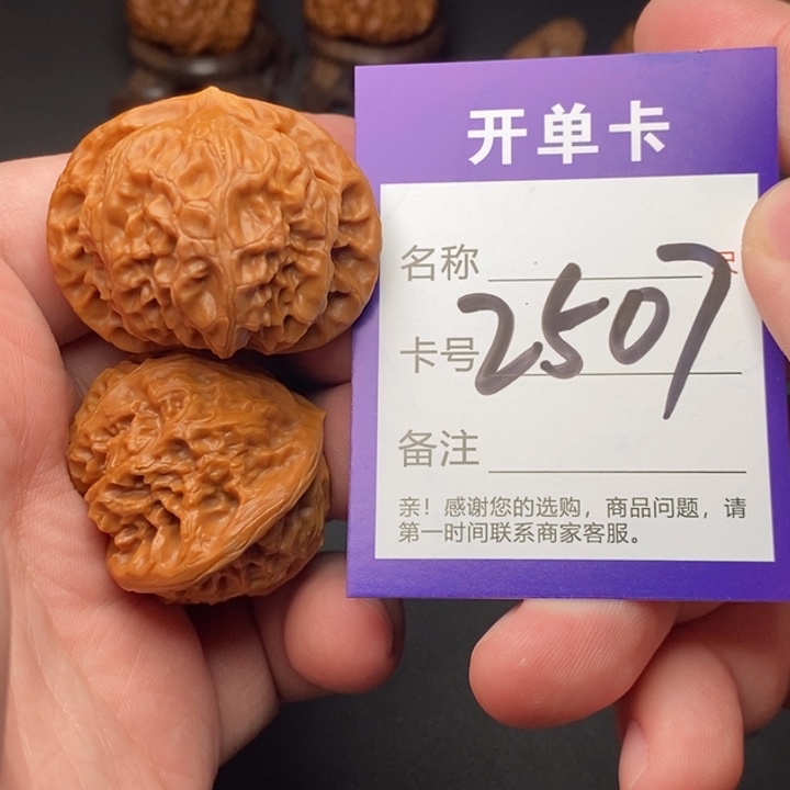 文玩核桃吊坠好果子