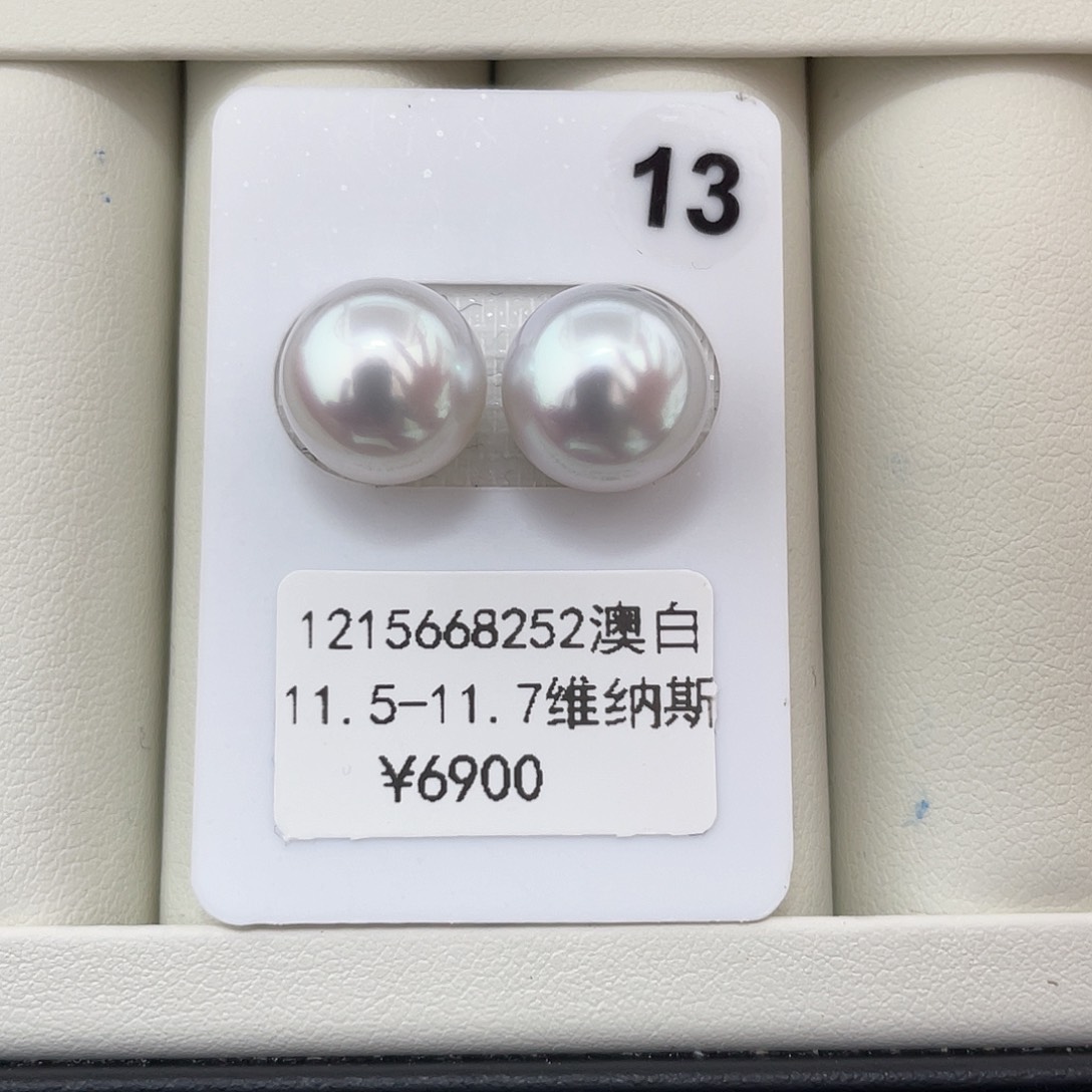 定制海水珍珠裸珠未镶嵌11.5-11.7宝石光银蓝维纳斯