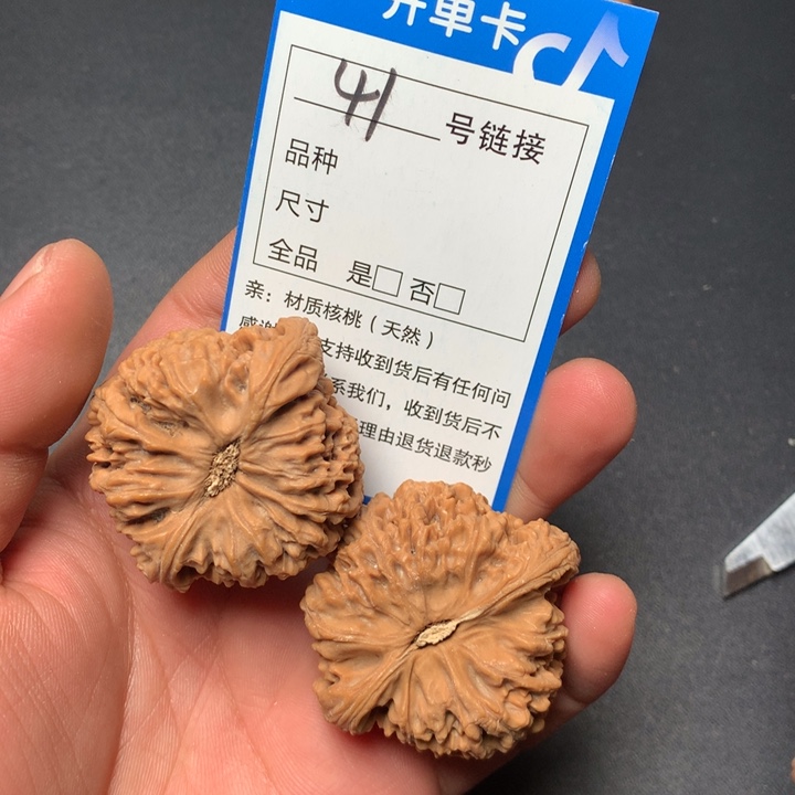 文玩核桃把件45南疆41