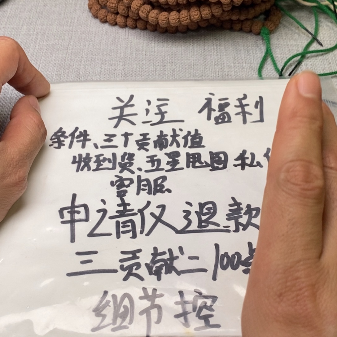 金刚菩提吊坠老树