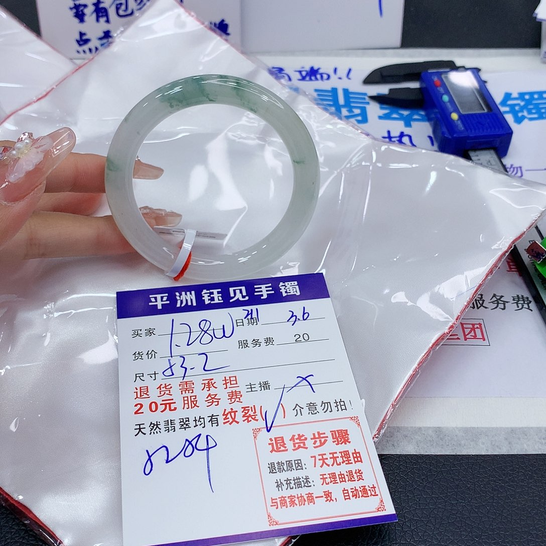 翡翠手镯（圆镯）未镶嵌去，jubutayeezye