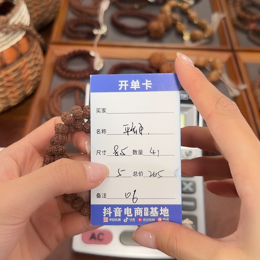 吊坠金刚菩提平细 06