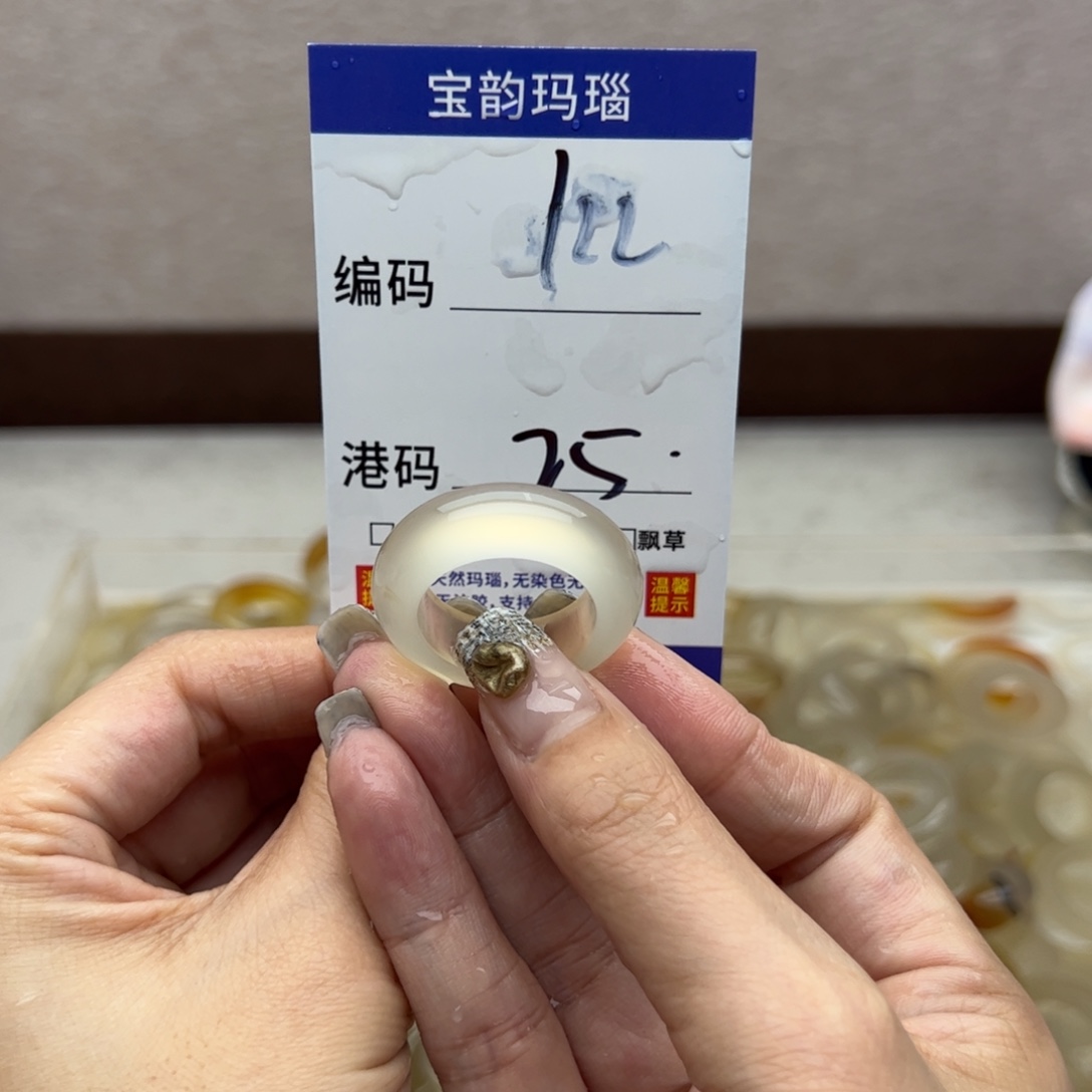 玛瑙/玉髓未镶嵌戒指