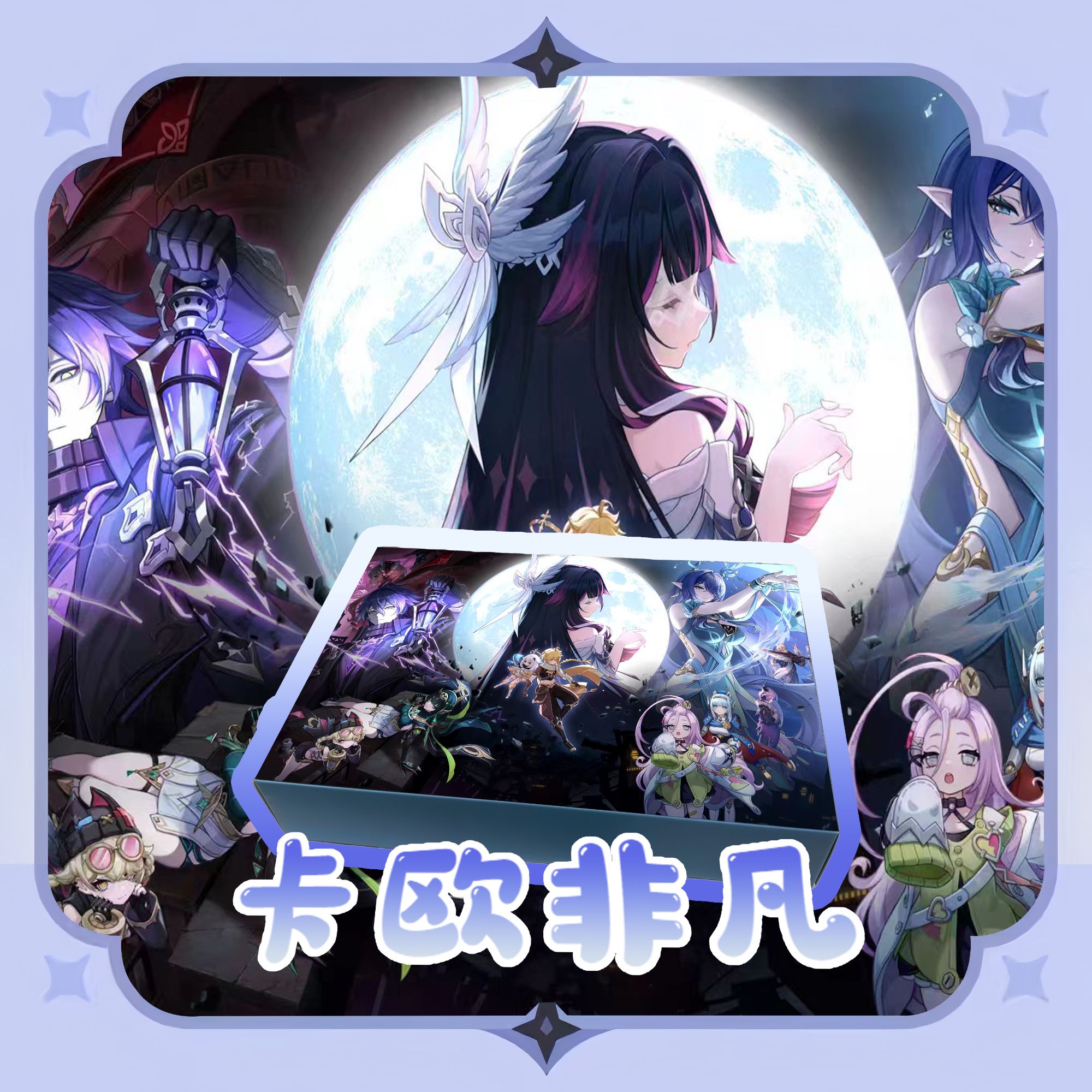 【多多限购】代拆卡欧非凡原神文同人国创第五弹收藏周边大卡