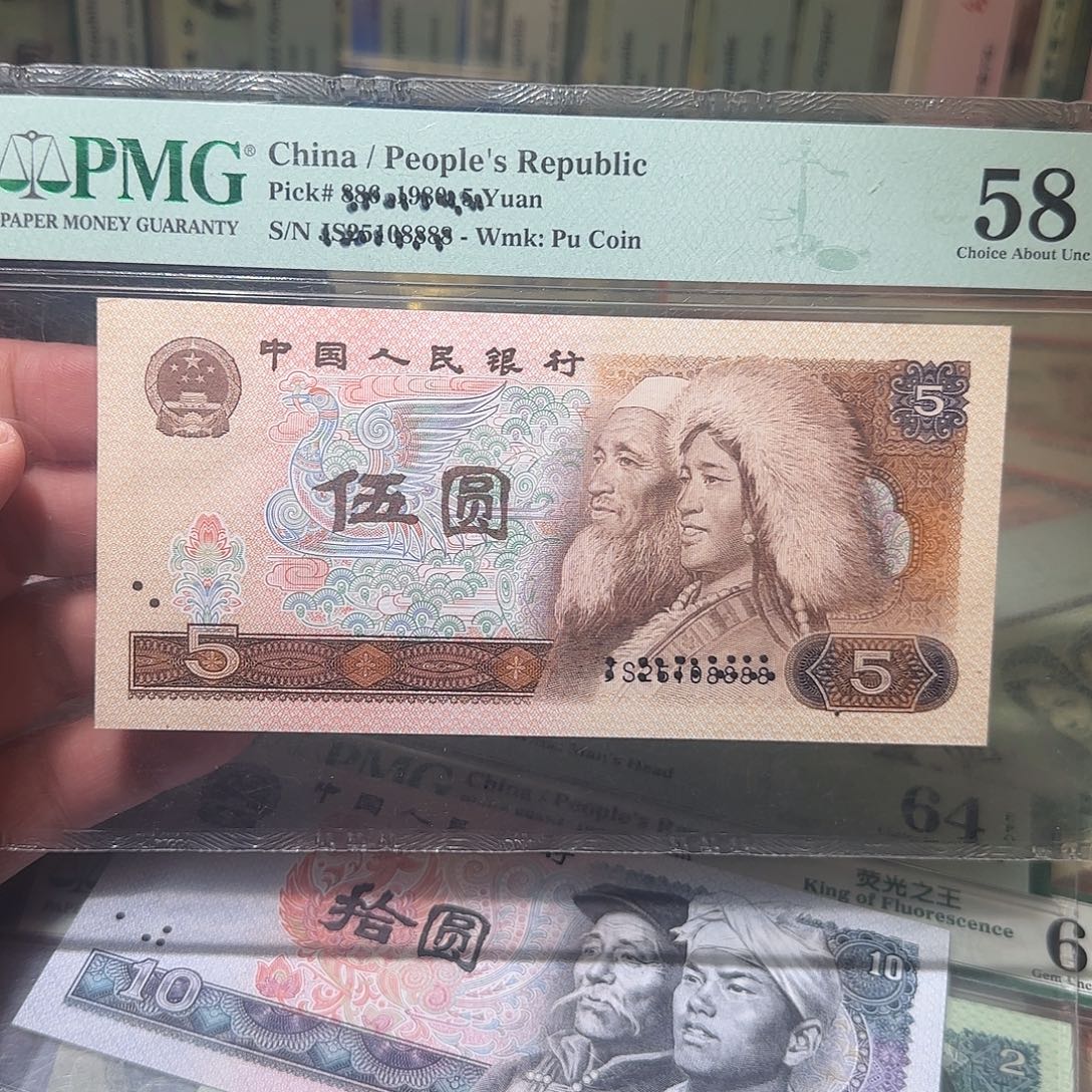 退市纸币如图0000000053