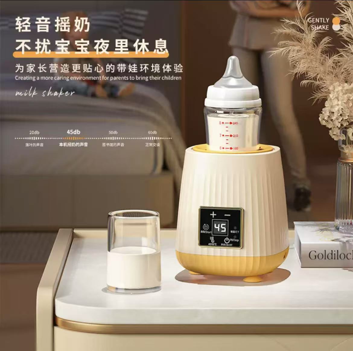 全自动母乳解冻恒温夜灯婴儿智能搅拌摇奶器宝宝三合一电动暖奶器