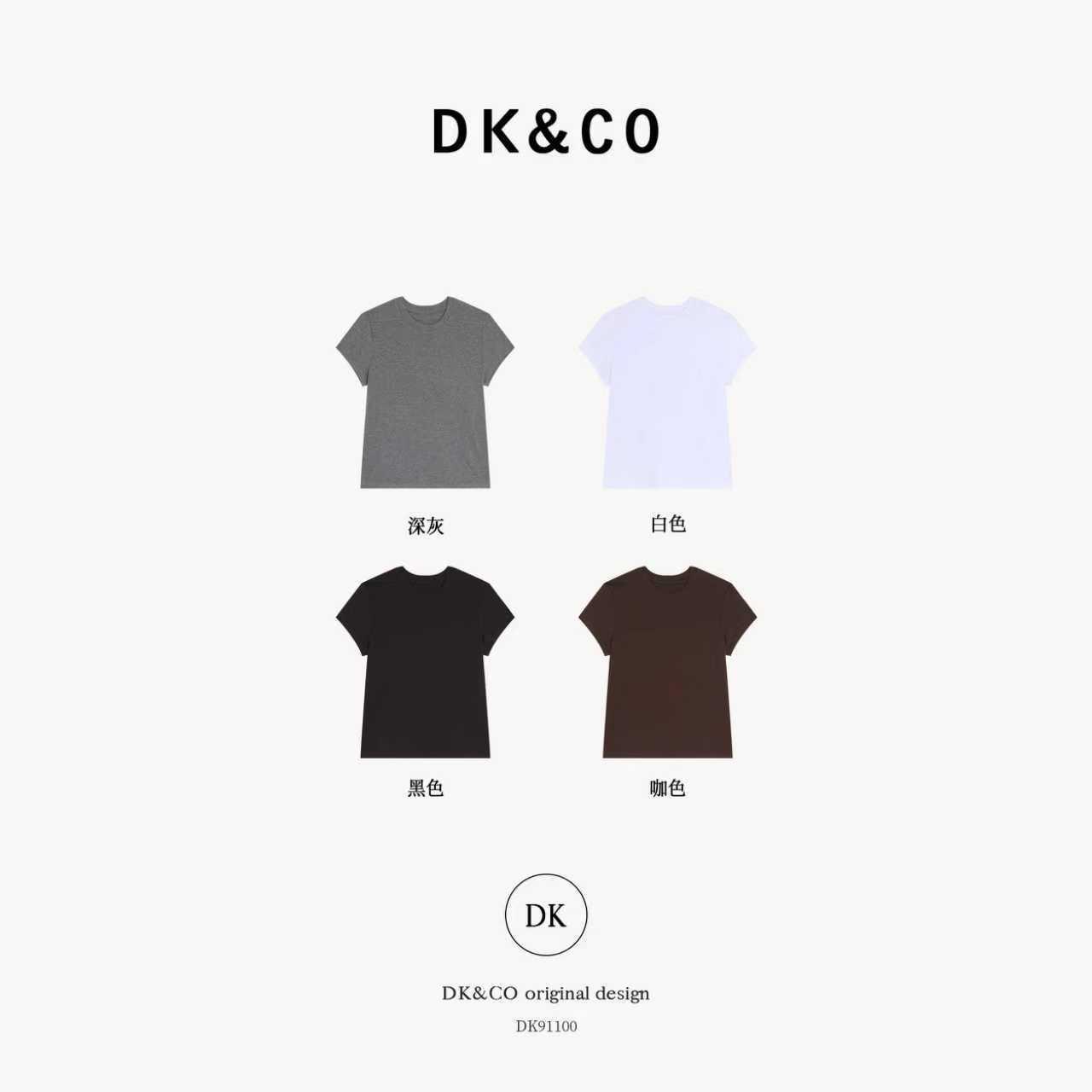 杨杨 DH-DK91100【模型T2.0】糯软简约圆领插肩正肩休闲宽松百搭上