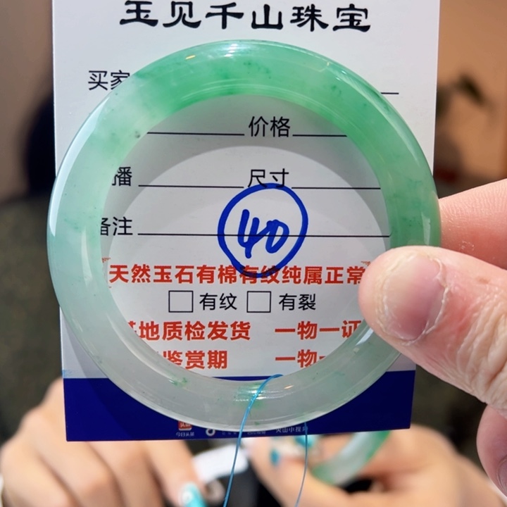 石英质玉手镯未镶嵌54