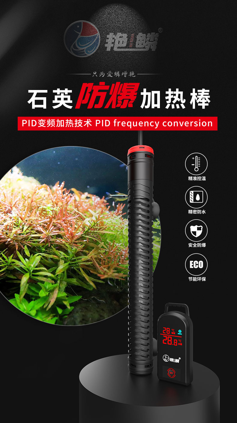 鱼缸自动恒温加热棒带温度计离水断电温控器