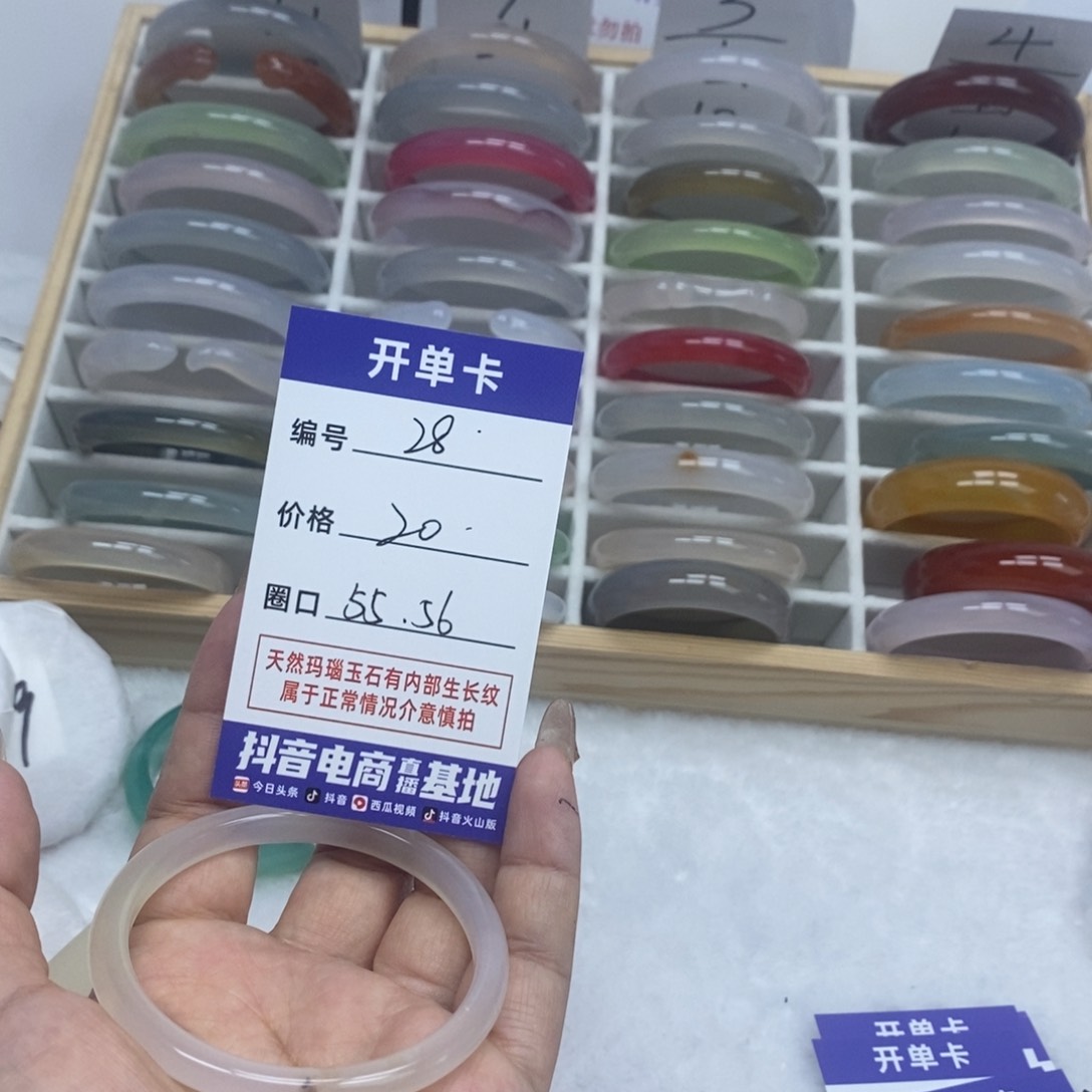 玛瑙/玉髓手镯未镶嵌28