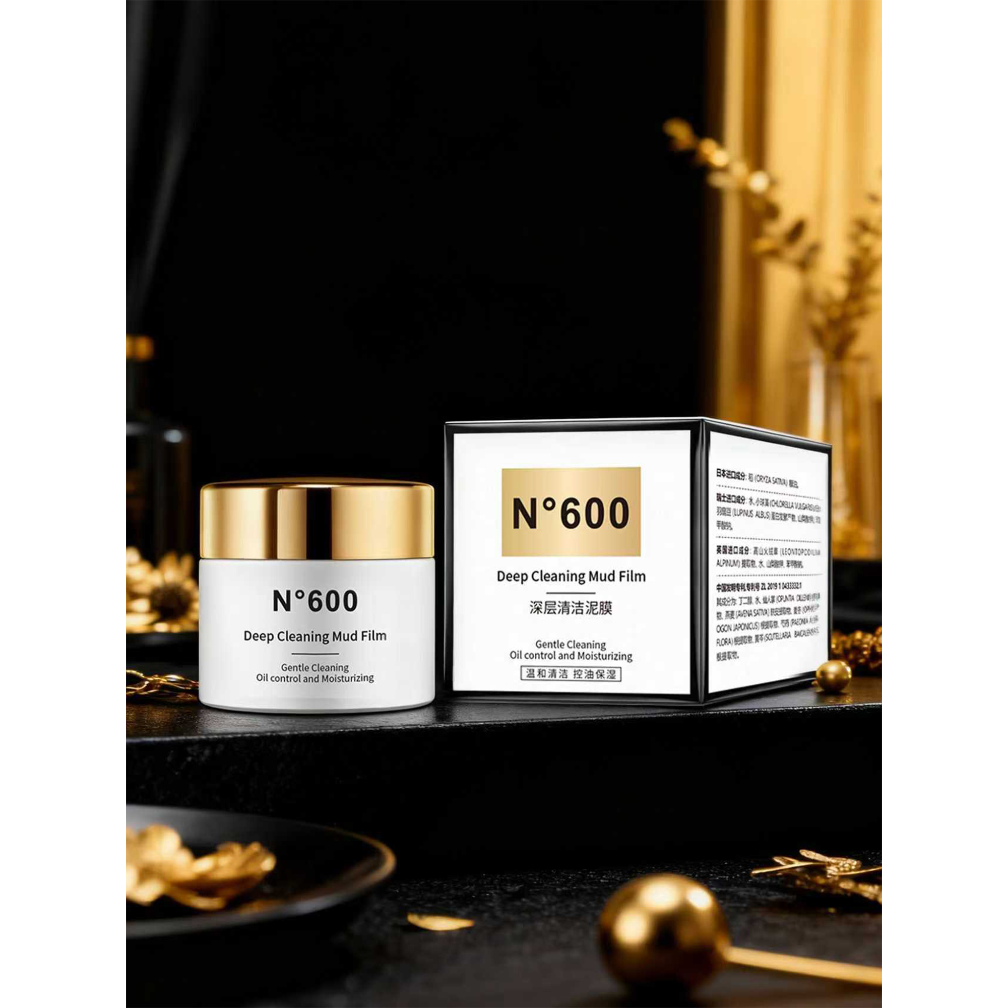 N°600深层清洁泥膜50g*2瓶装温和护肤滋润洗颜泥