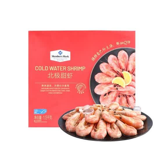 【山姆超市】北极甜虾海鲜1.5kg北极甜虾1.5kg大虾