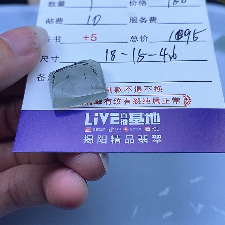 定制翡翠未镶嵌老*