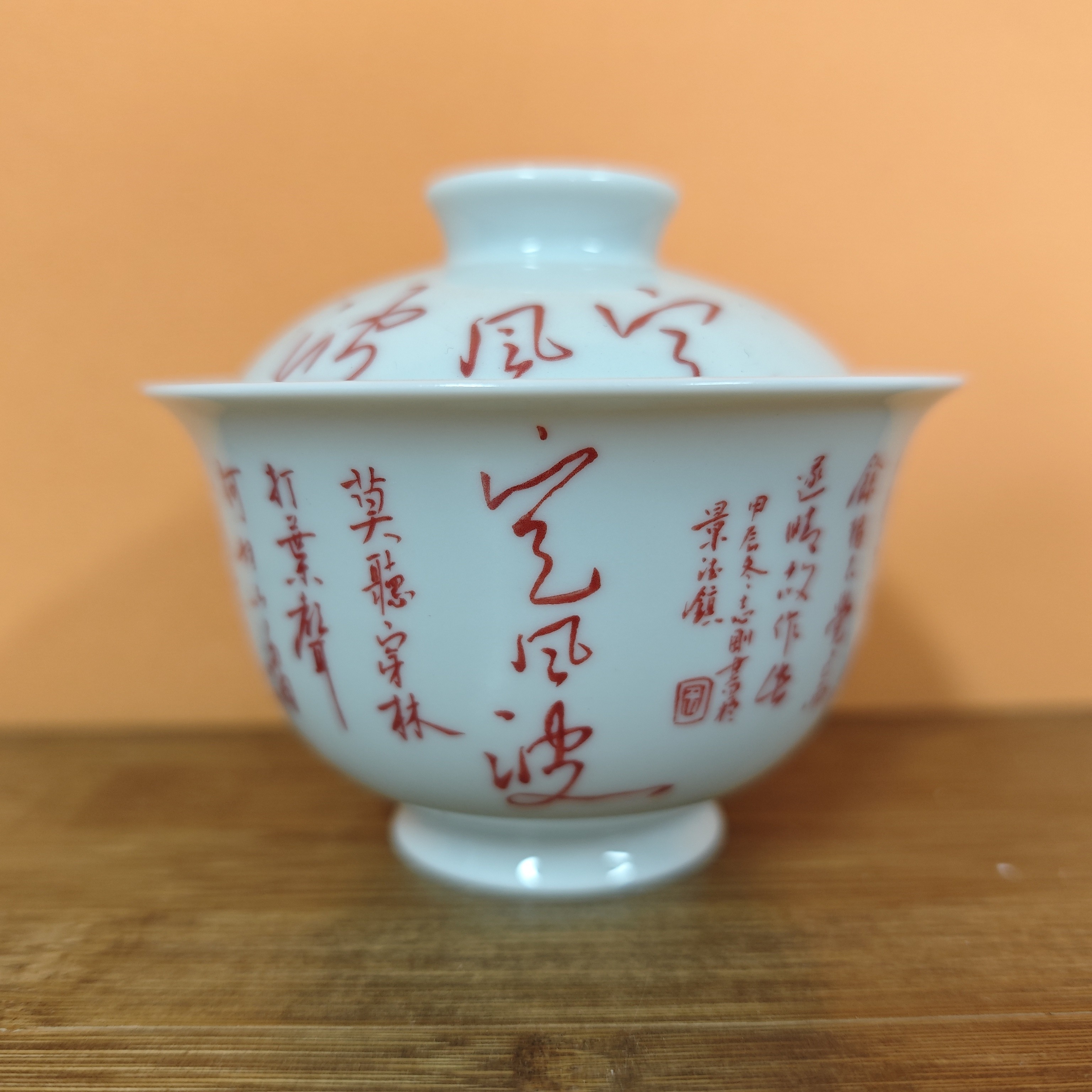 手写定风波诗文陶瓷两才盖碗130cc