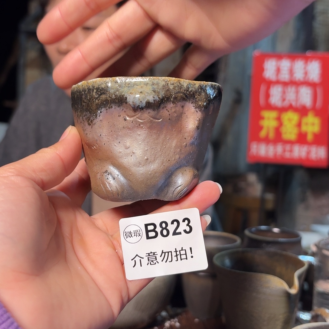 坭兴陶柴烧全手工原矿泥料杯