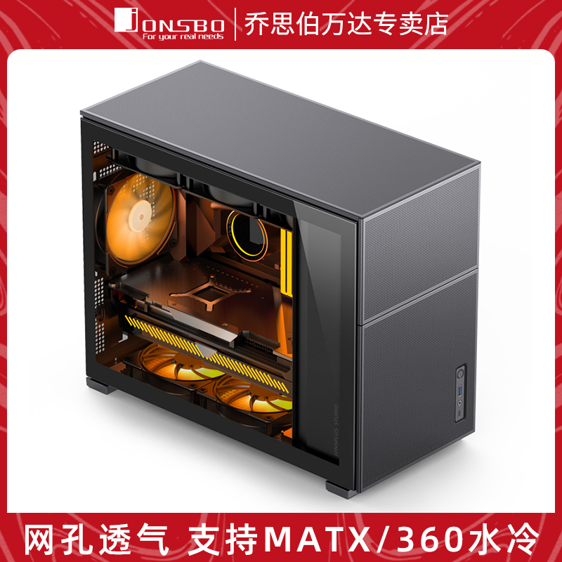 乔思伯D31 MESH松果MATX机箱台式电脑侧透网孔360水冷主机外壳