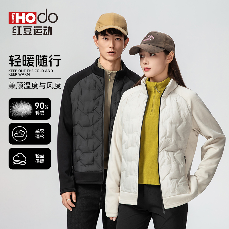 红豆运动2025新款拼接轻薄立领羽绒服情侣款秋冬户外防寒保暖外套