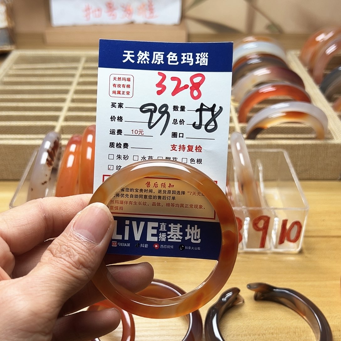 玛瑙/玉髓手镯合金@****笑328