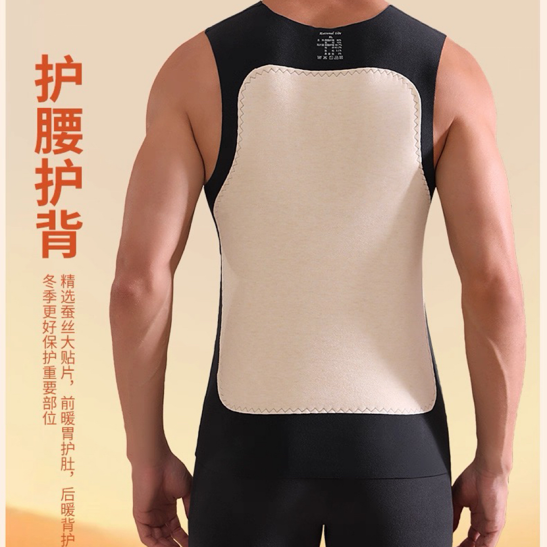 蒙康1062男士秋冬加绒加厚双层贴身贴片背心打底护腰暖背心内衣