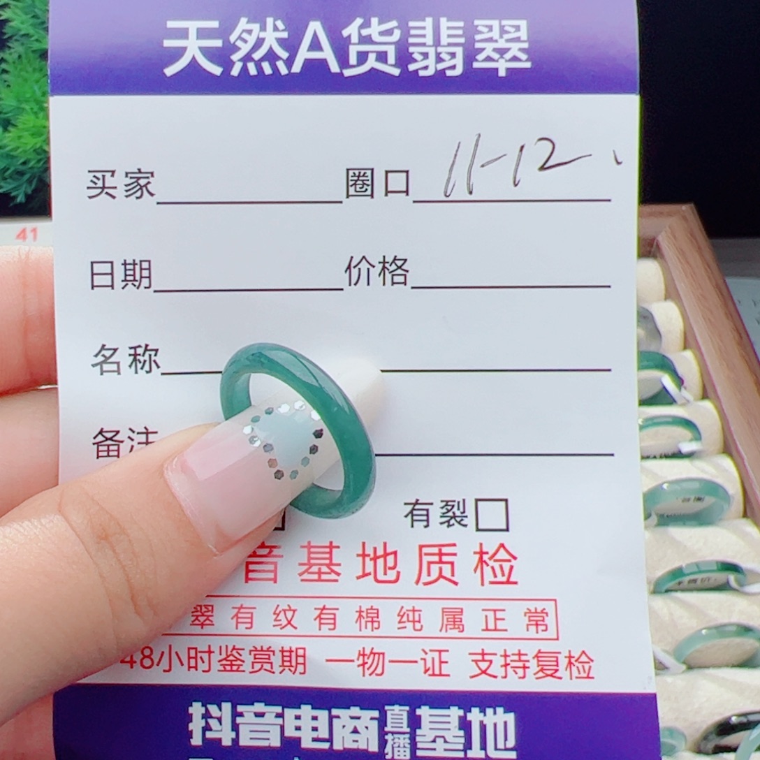未镶嵌戒指翡翠天然