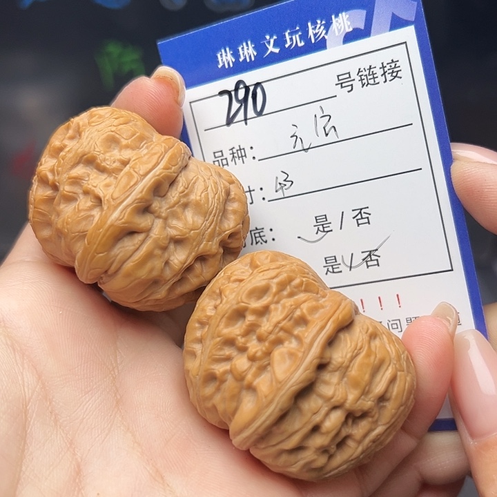 文玩核桃吊坠核桃树等290