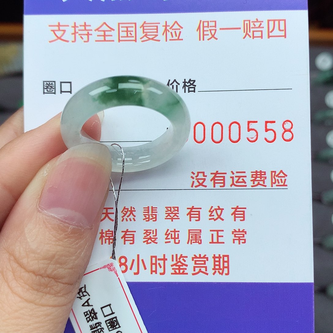 翡翠戒指未镶嵌16号