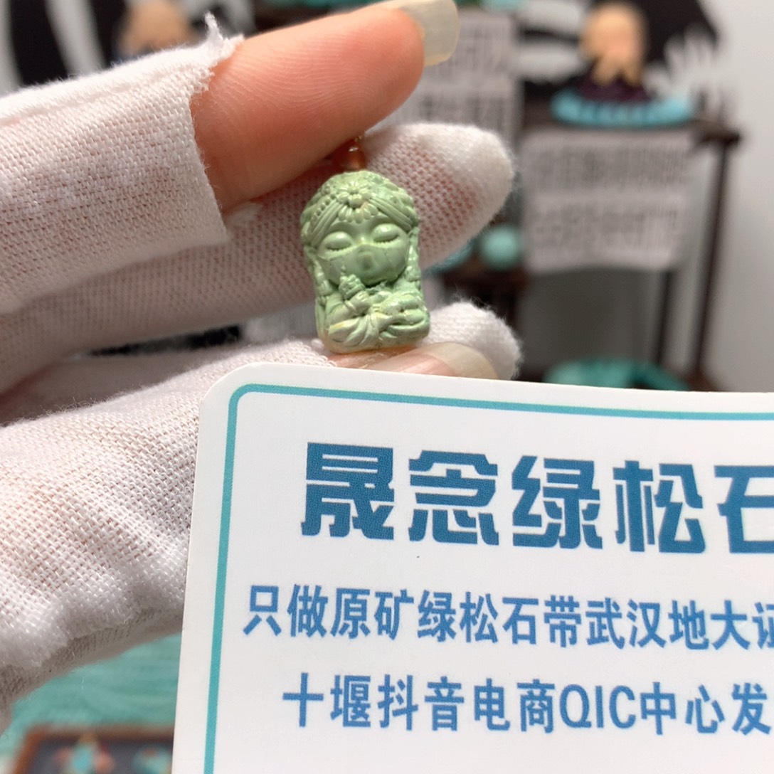 绿松石未镶嵌挂件