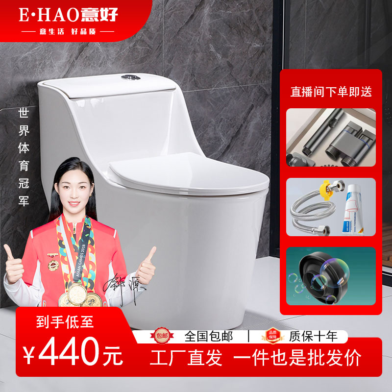 E•HAO新款家用马桶家用抽水马桶现代轻奢坐便器虹吸式大冲力静音