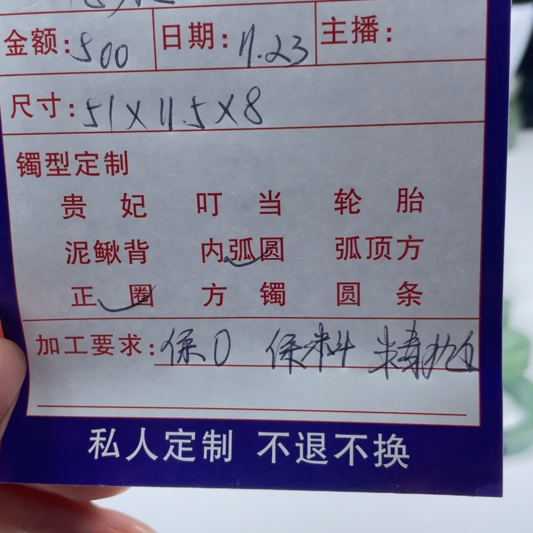 九***甜非金属缅甸源头定制手镯