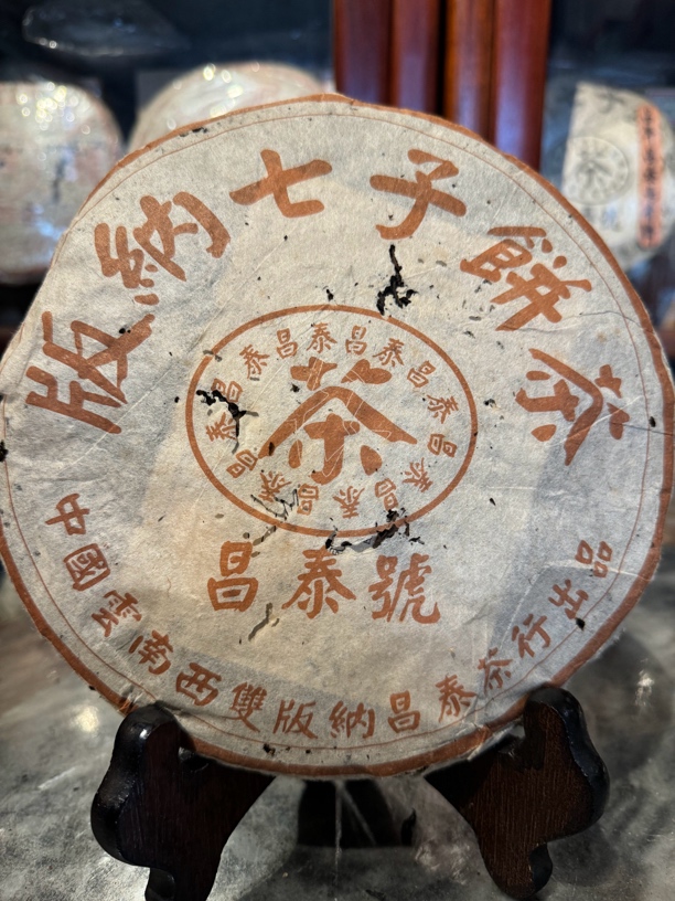 2003年棕色王者棕昌泰（烟香.单天书）