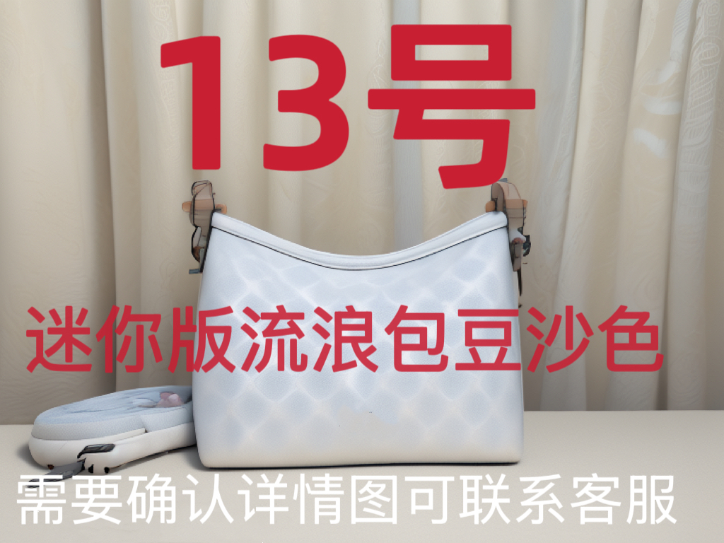 13号迷你版流浪包腋下单肩斜跨包