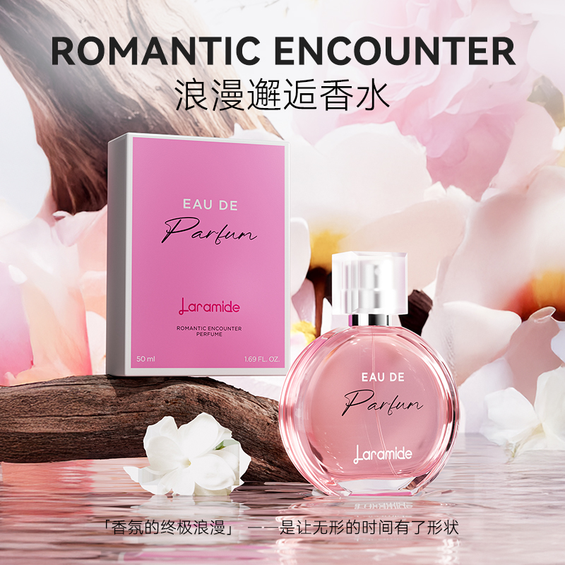 Laramide浪漫邂逅香水