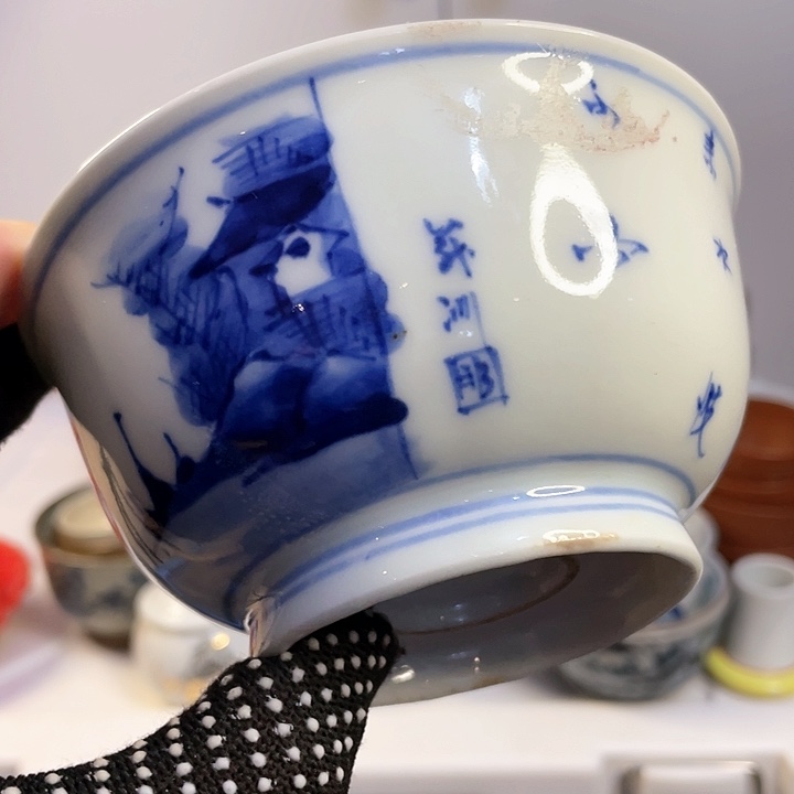 中古回流瓷器默认微瑕介意勿拍